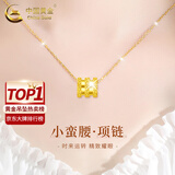中国黄金（CHINA GOLD）黄金吊坠女新款足金小蛮腰项链挂坠老婆生日礼物中秋节礼物送女友 小蛮腰吊坠 约1.2g【配18K金链】