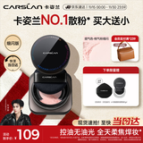 卡姿兰（Carslan）黑磁散粉定妆蜜粉饼控油遮瑕持久防汗不脱妆(粉色细闪)8g生日礼物