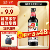 海天 海鲜生抽酱油500ml 【一级酱油】经典系列 调味品 海鲜提鲜炒菜