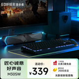漫步者（EDIFIER）M30SW 2.1桌面游戏音箱 电脑音响音箱 RGB氛围灯 内置麦克风 蓝牙5.4 USB一线通 玄黑