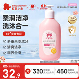 红色小象 儿童洗发沐浴露二合一 0-3-6-12岁洗发水沐浴液洗头膏宝宝护肤品 幼儿洗发沐浴露530ml