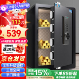 虎牌保险柜家用办公小型保险箱电子密码全钢防盗可入墙保密保管柜博越系列60cm黑色