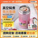 象印（ZO JIRUSHI） 焖烧杯壶罐进口不锈钢大容量保温饭盒婴儿宝宝儿童外出EAE/FCE FCE75-亮粉色- 750ml