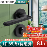 固特（GUTE）黑色房门锁卧室内分体门锁美式卫生间实木门把手静音门锁具房门锁 分体锁哑黑色 需要磁吸锁体联系客服备注