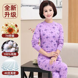 隽燕飞 秋衣秋裤女纯棉套装中老年人妈妈保暖内衣老太太老人棉毛衫 【升级7A抗菌 】中领 浅紫印花 XL （115-135斤）