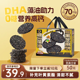 三只松鼠0蔗糖黑芝麻饼600g礼盒装 添加DHA叶黄素中式糕点点心团购送礼