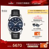 天梭（TISSOT）官旗 瑞士手表风度系列时尚自动机械硅游丝机芯男士腕表送男友 蓝盘黑带 T127.407.16.041.01