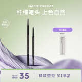 玛丽黛佳（MARIE DALGAR）【母亲节】先锋微雕眉笔自然防水防汗不易脱妆BR-1摩卡棕