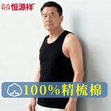 恒源祥【100%纯棉】无袖背心男抗菌中老年跨栏修身百搭运动打底汗衫