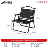 野徒者折叠椅户外折叠椅子克米特椅野餐椅便携桌椅钓鱼凳露营椅子 耀夜黑-大号【榉木扶手】 加固方管