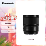 松下24mm F1.8 全画幅微单相机广角定焦镜头（Panasonic）（S-S24GK）L卡口风景/旅游