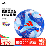 阿迪达斯 （adidas）欧洲杯足球5号成人4号足球儿童青少年训练比赛标准足球专业中考 5号 巴黎奥运款IW6327 比赛训练球