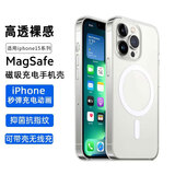 挚卫士【透明磁吸】 适用苹果15pro手机壳iphone15pro保护套超薄超轻防摔防汗时尚简约软壳 透明
