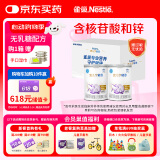 雀巢 安儿宁能恩 婴幼儿无乳糖配方粉 400g*2罐 礼盒