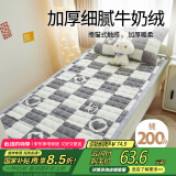 艾薇A类大豆牛奶绒床垫宿舍床单褥子单人学生毛毯床褥1.2m 爱心棋盘格