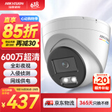 HIKVISION海康威视监控摄像头家用600万超高清半球监控器室内室外POE供电防水夜视手机远程3367SWDV3-L6MM