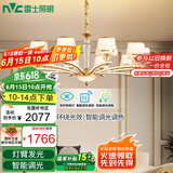 雷士（NVC）欧美轻奢水晶玻璃语音智能吊灯客厅吊灯餐厅灯灯具WHXD120F/G-01