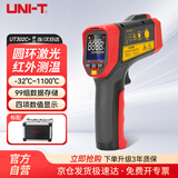 优利德（UNI-T）UT302C+ 红外测温仪 点温仪 测温枪