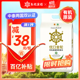 良记金轮优口金轮有机泰国茉莉香米10斤 泰国原装进口 长粒大米 新米