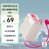漫步者（EDIFIER）M0 便携式蓝牙音箱 户外迷你音箱音响 净重仅70g 超长续航 云岩白
