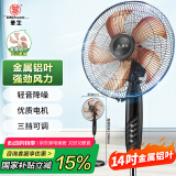 华生（Wahson）电风扇/落地扇/金属铝叶风扇/家用办公电扇/大风量低噪省电立式电风扇 FS-D1401