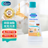 贝克曼博士（Dr.Beckmann）油脂污渍清洗剂 50ml 去油渍克星衣服清洁剂洗衣液德国进口