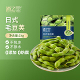 京鲜生  浦之灵即食日式毛豆1kg/袋 盐水卤毛豆荚 代餐轻食 冷冻蔬菜