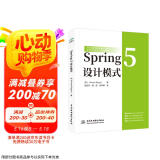 Spring 5 设计模式 web应用开发精通spring5核心原理企业级开发实战派spring mvc框架构建实战入门书籍教材教程 java编程思想开发进阶图书书香节