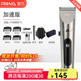 雷瓦（RIWA）理发器电推剪 成人婴幼儿家用电推子强劲动力全身水洗电动剃头刀升级可变速RE-6305 6305UV+剪刀套餐