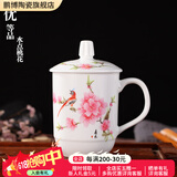 鹏博陶瓷景德镇陶瓷茶杯带盖办公室水杯会议杯家用泡茶瓷器杯子定制LOGO 优等品水点桃花