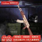 若客（ROKR）AK47 玩具枪积木枪手工拼装模型组装皮筋枪毕业生日礼物男生