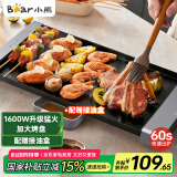 小熊（Bear）烤肉锅电烤盘电烧烤炉家用电烤炉烧烤无浓烟多功能大功率电烧烤盘烤串一体大烤盘 R15R6