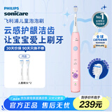 飞利浦（PHILIPS）儿童电动牙刷 送男孩女孩生日礼物 适用4-6-12岁 声波震动 2种模式 自带2支刷头粉HX2432/02