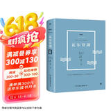 瓦尔登湖（梭罗傲视天下的自然美文，全新精装典藏版，未删节全译本，精致奢华烫银工艺）创美工厂