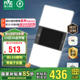 雷士（NVC）风暖浴霸双LED灯离子杀菌浴霸暖风照明排气一体浴室集成吊顶Y358