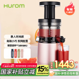 惠人（HUROM）原汁机多功能榨汁韩国原装进口渣汁分离商用家用 HU242LPG