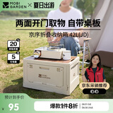 牧高笛（MOBIGARDEN）京序42L收纳箱 户外露营车载折叠大容量储物箱 NX25685004 月影白