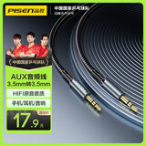品胜 音频转接线 电脑耳机AUX转接线3.5mm公对公车载连接线 3.5耳机转接线手机电脑音响分线器 1米