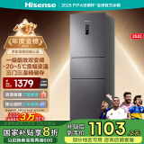 海信冰箱252L一级能效小冰箱小型一级节能无霜冰箱家用三开门家电国家补贴20%以旧换新BCD-252WYK1DPUJ