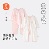 贝瑞加（Babyprints）宝宝连体衣2件装婴儿四季内衣纯棉爬服薄款哈衣柔软家居睡衣 粉66