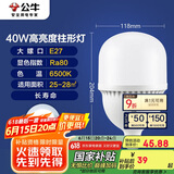 公牛（BULL）LED灯泡高亮球泡柱形灯厂房商超 大功率40W球泡白光6500KE27螺口