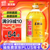 金龙鱼 食用油 非转基因 压榨 优选菜籽油5L