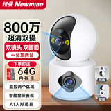 纽曼无线家用AI摄像头手机远程监控器360度无死角带夜视全景语音高清自动旋转可对话室内外家庭云台