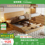 全友家居 北欧原木风板式床1.8x2米主卧室高箱储物收纳双人大床家具
