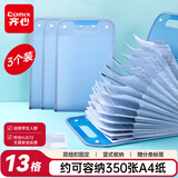 齐心（COMIX）3个装文件夹学生试卷收纳袋分类手提竖式风琴包MFA6187*3