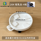 卉馨钢化接水盒移动花盆托盘底座带轮塑料加厚万向轮高颜值可接水轮托 26型号【内径23.5cm】轻乳白
