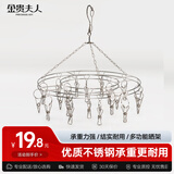 金贵夫人 不锈钢多功能晾衣架带夹子袜子内衣多头夹子儿童婴儿防风晒衣架 不锈钢原色