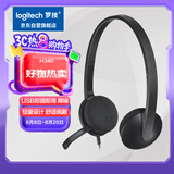 罗技（Logitech）H340 立体声USB耳机耳麦 办公学习视频会议耳机 电脑笔记本耳麦 黑色 单个装