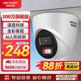 HIKVISION海康威视监控摄像头200万室内外半球监控器AI人形检测poe供电家用全彩夜视手机远程T12HV3-LA 6MM