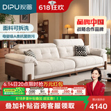 狄普奶油中古风实木云朵布艺枫颂沙发小户型客厅简约雪尼尔可拆洗沙发 【旗舰版3.0米】5星舒适坐感 雪尼尔 | 亲肤母婴级A类